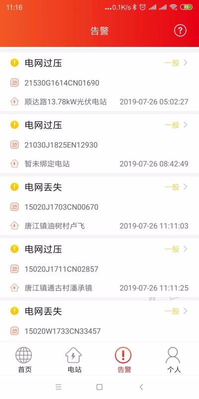 晶太阳4.3.8
