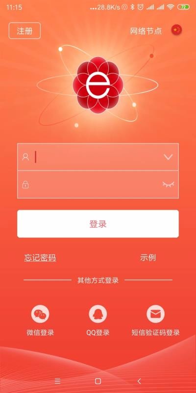 晶太阳4.3.8