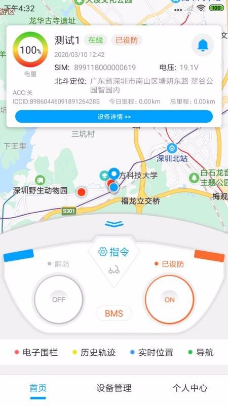 车智犬企业版1.1.1
