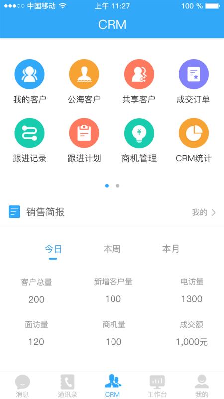 宰相办公3.0.0