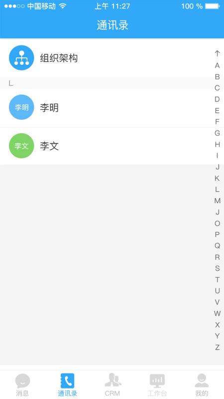 宰相办公3.0.0