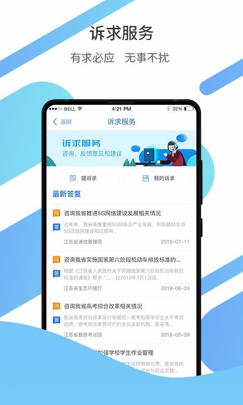 徐州企服1.0.5