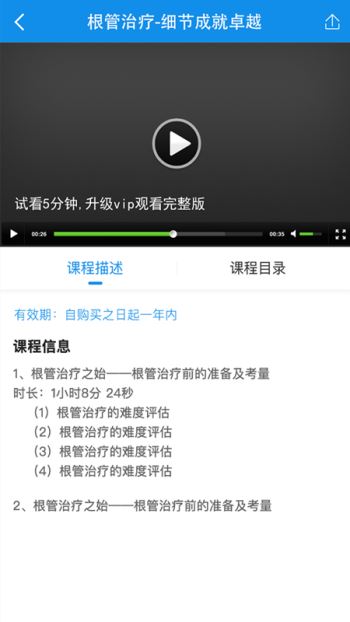 牙e家3.1.7