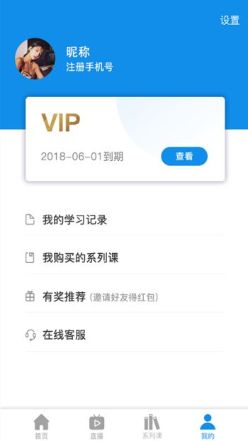 牙e家3.1.7