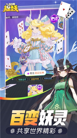 一起来捉妖ios版