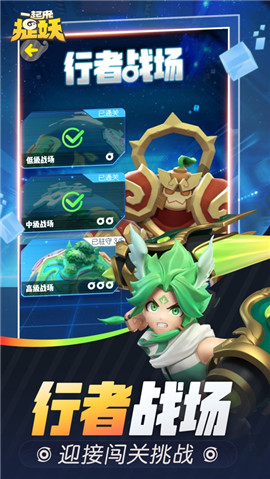 一起来捉妖ios版