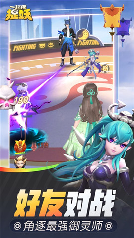 一起来捉妖ios版