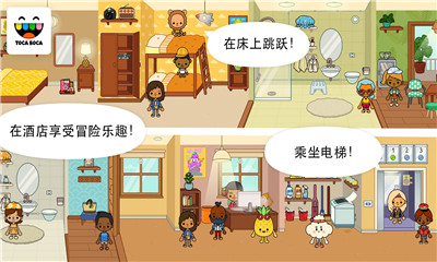 托卡别墅酒店九游版
