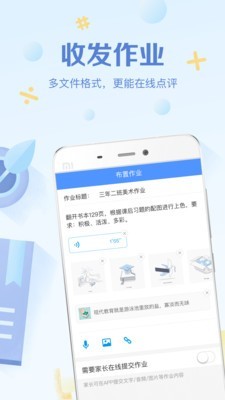 班级优化大师2020最新版