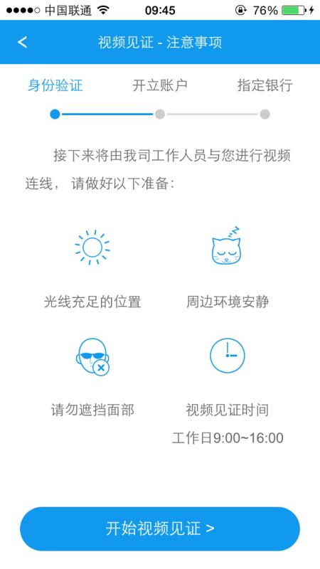 长江e开户6.1.0