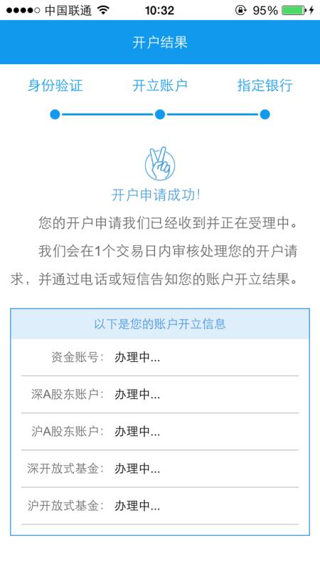 长江e开户6.1.0