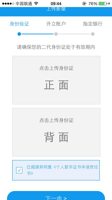 长江e开户6.1.0