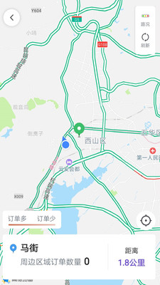 旅程司机端app