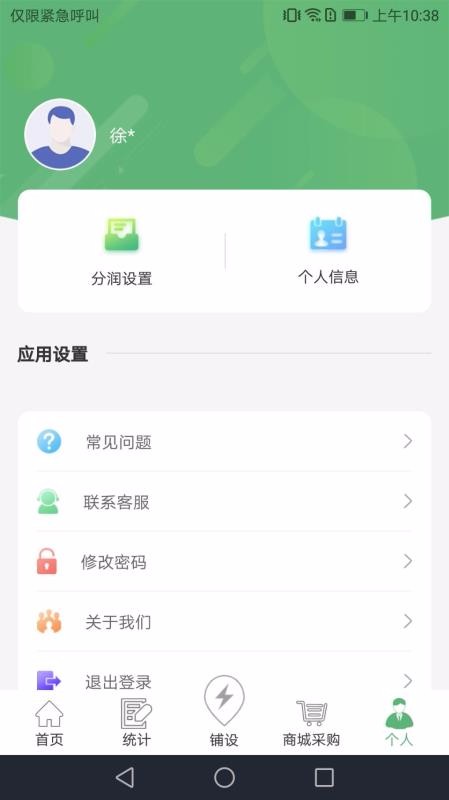 幽电2.1.9