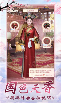 倾世宠妃