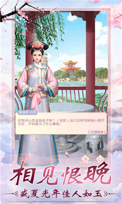 倾世宠妃