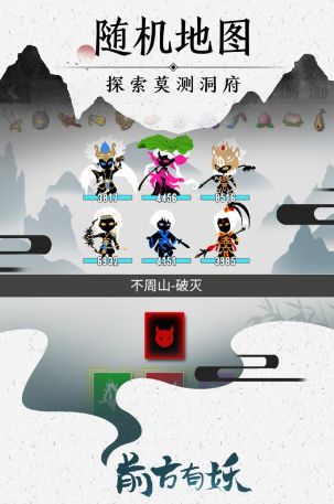 前方有妖版