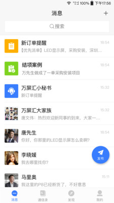 万屏汇最新版