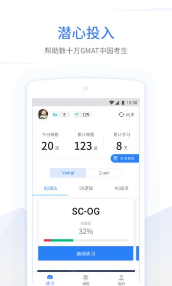 GMAT考满分4.3.8