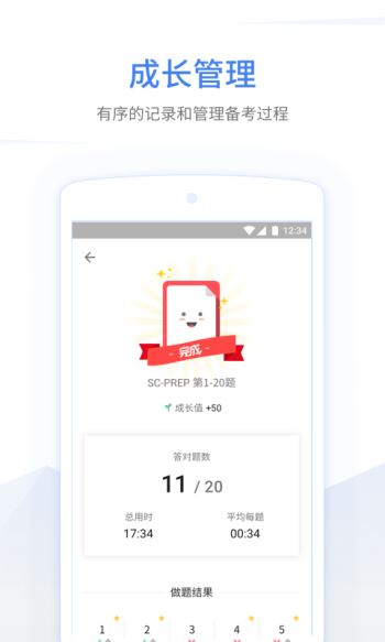 GMAT考满分4.3.8