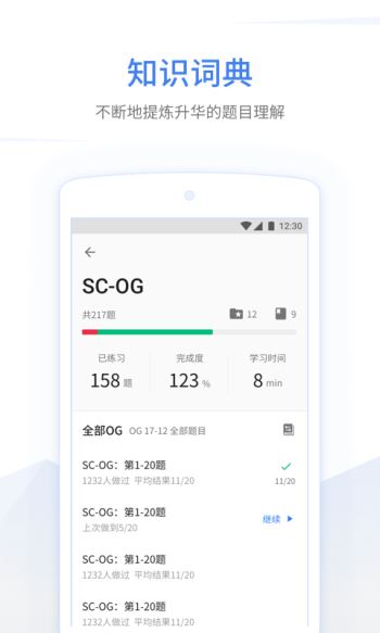 GMAT考满分4.3.8