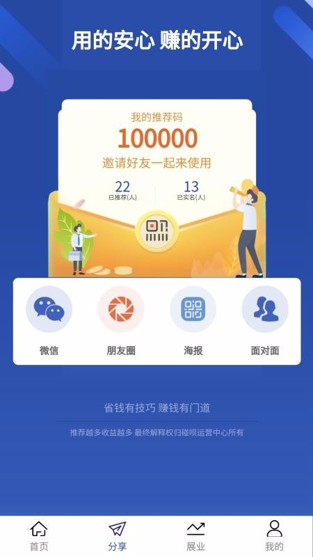 碰呗2.1.0