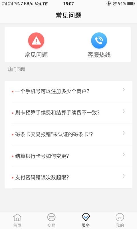 秒瞬达2.1.0