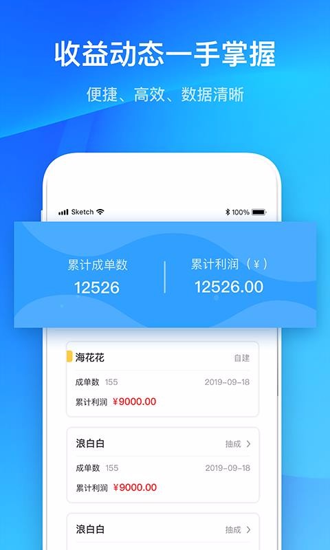 海选车1.3.0