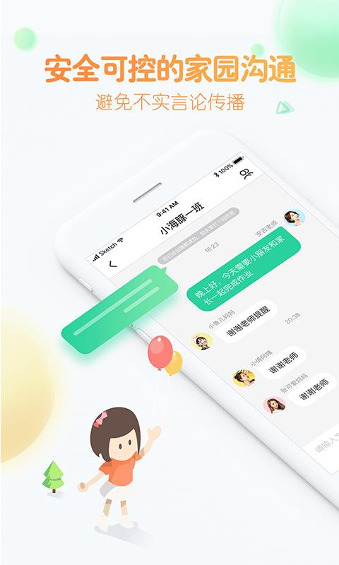 智慧树园丁版0.2.5