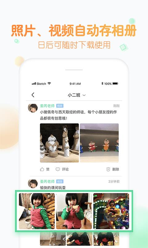 智慧树园丁版0.2.5