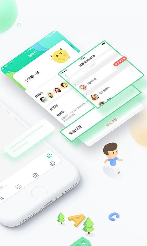 智慧树园丁版0.2.5