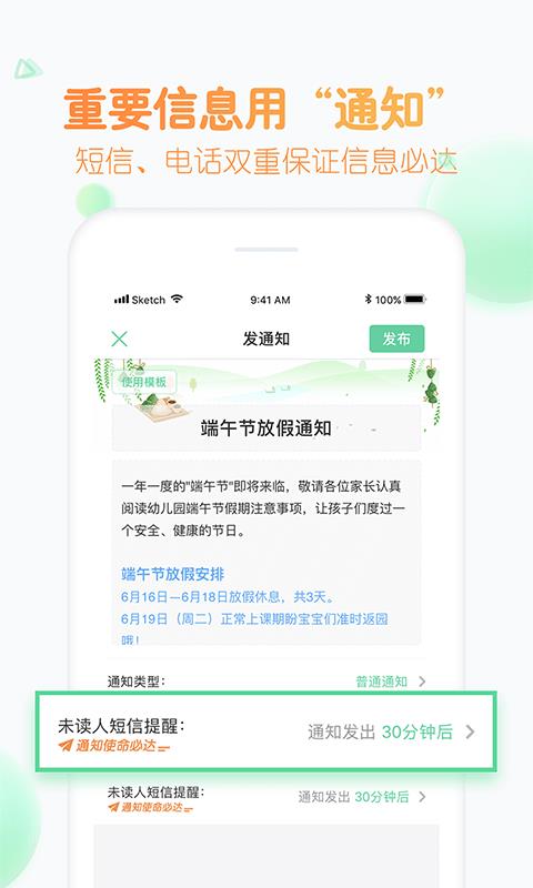 智慧树园丁版0.2.5