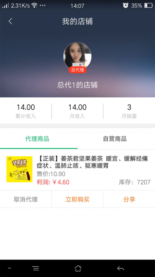 卖帮帮4.4.2