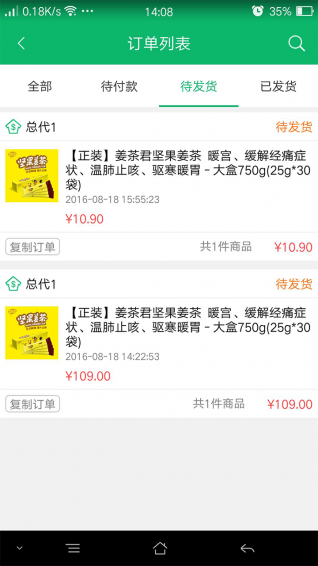 卖帮帮4.4.2