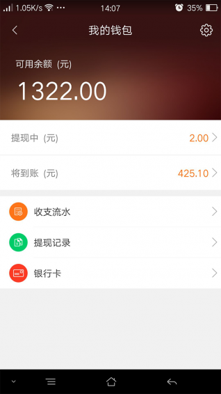 卖帮帮4.4.2