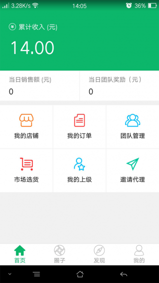 卖帮帮4.4.2