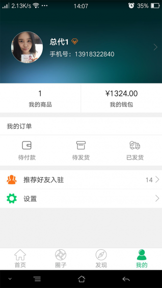 卖帮帮4.4.2