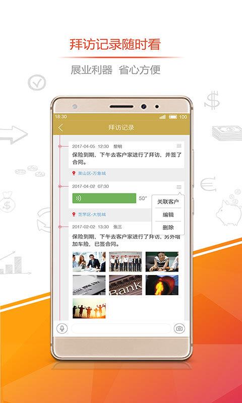 懿久通2.0.10