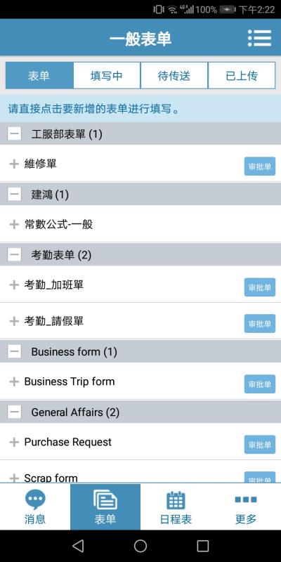 外勤筋斗云3.0.15