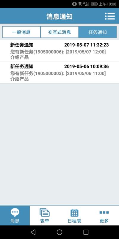 外勤筋斗云3.0.15