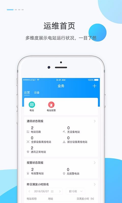 小麦商家版1.4.2