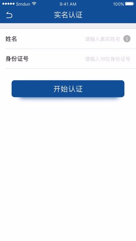 实名盾管理版3.1.3