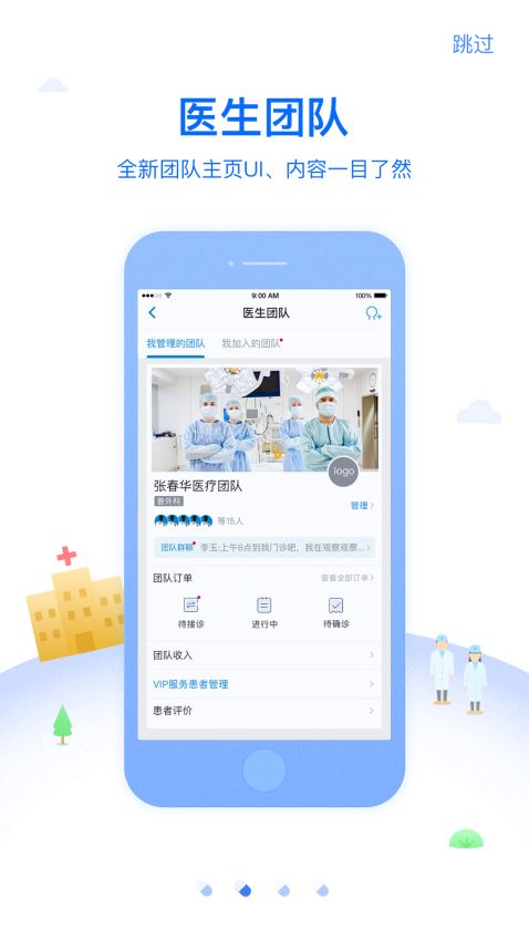 佰医汇5.5.0