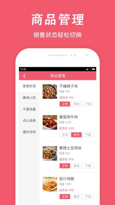俺来也商家版1.6.5