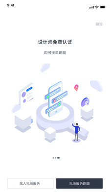 乐图易筑安卓版