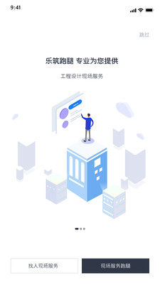 乐图易筑安卓版