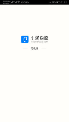 小象司机安卓版
