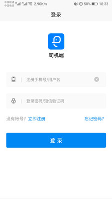 小象司机安卓版