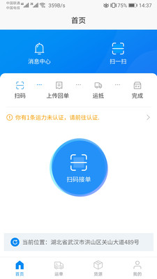 小象司机安卓版