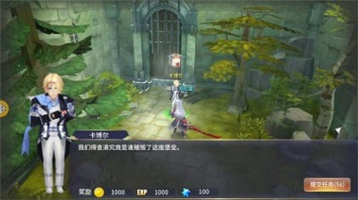 星尘仙域手游